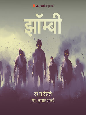 cover image of Zombie